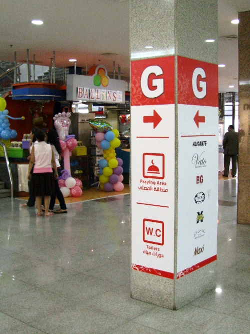 Prayer Area
